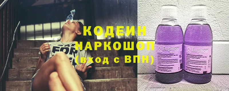 где найти   Кораблино  Codein Purple Drank 