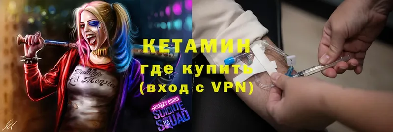 КЕТАМИН VHQ  Кораблино 